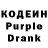 Кодеиновый сироп Lean напиток Lean (лин) Angry Tv