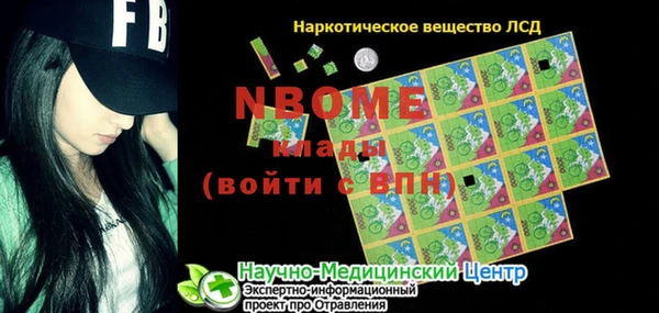 стаф Армянск